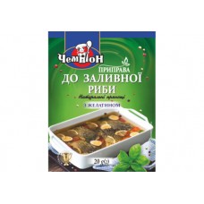 Приправа з желатином "До заливної риби"20г,100 шт.ТМ "Чемпіон" 